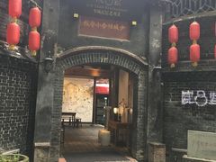-院8里·少城记忆老川菜(宽窄巷子店)