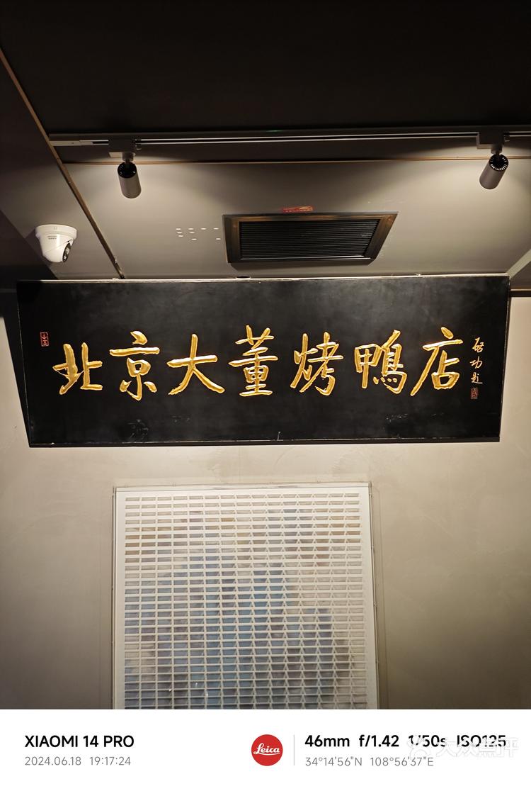 大董烤鸭店8大招牌菜图片