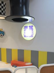 -MAGE麦其天地儿童乐园(滨江百联店)