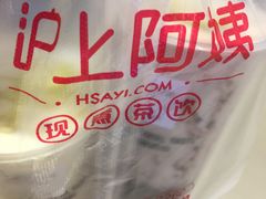 -沪上阿姨·精选茶饮(天河城店)