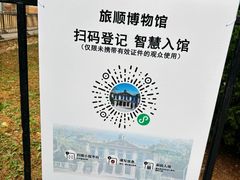 -旅顺博物馆