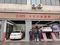 -兔师傅汽车保养(凤城五路店)