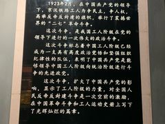 -武汉二七纪念馆