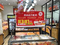 -味多美蛋糕(安定门店)