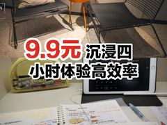 -众独空间沉浸式自习室(三阳路铂仕汇店)