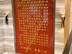 -砂锅居·始于1741(万丰路店)
