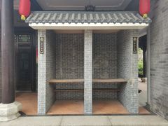 -粤晖园