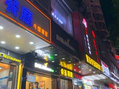 -邢氏老太太烧烤(罗湖店)