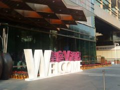 -深圳皇庭V酒店