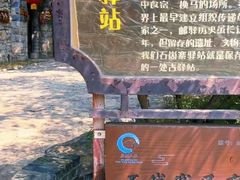 -秘境石崮寨