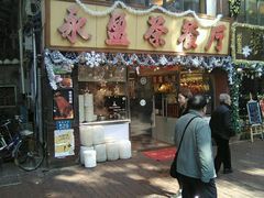 -永盈茶餐厅(中山四路店)