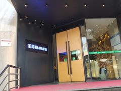 门面-禾珍珠家常小馆(河南博物院店)
