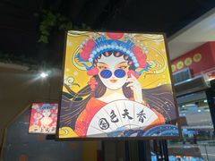 -四季喧黔味豆米火锅(万达广场店)