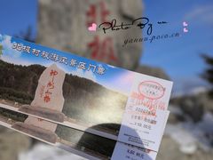 -北极村旅游风景区