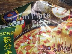 -尊宝比萨(厦大店)