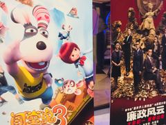 -星辉电影公园(时代广场CC MALL店)