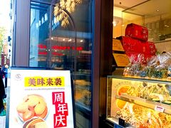 -上海市长春食品商店(淮海中路店)