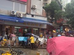 -穗银肠粉店(东川路店)