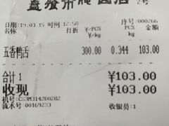 账单-盘飧市(春熙路店)