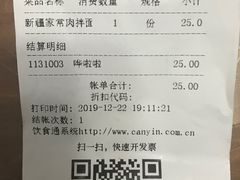 -新疆巴州金丝特餐厅(大钟寺店)