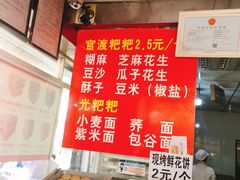 -李氏憨粑粑(官渡古镇店)