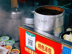 -笑云开汤包店(网巾市店)