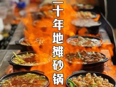 -沈妈砂锅(光华村店)