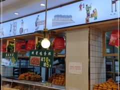 -周记传统糕点PASTRY(蜀汉路店)