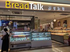 门面-BreadTalk面包新语·烘焙蛋糕(星河城店)