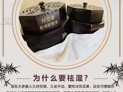 -升艾堂·经络·艾灸·气血(成山路店)