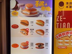 -泽田本家·铜锣烧(环贸店)