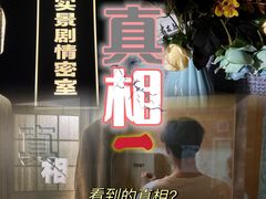 -H立方实景剧情密室(天河旗舰店)