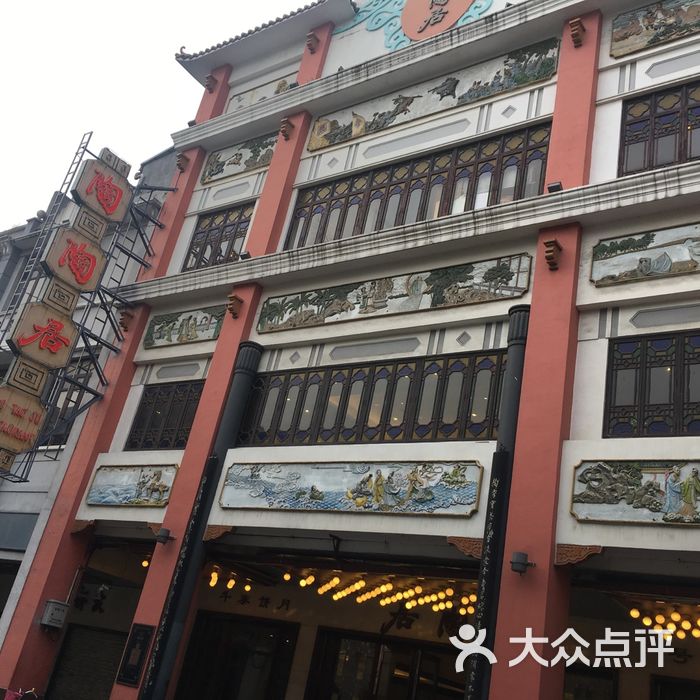 陶陶居图片-北京粤菜馆-大众点评网