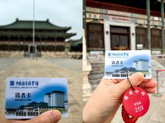 -北平图书馆旧址