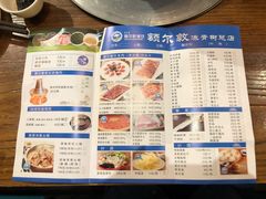 菜单-额尔敦草原涮羊肉·烧烤(冻青树总店)