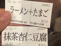 -一蘭拉面(新宿中央东口店)