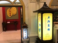-银都上海菜馆(粤海东路店)