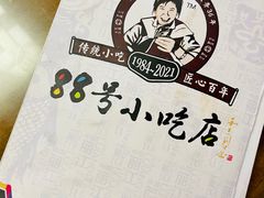 -88号小吃店·经典云南菜·地道纳西美食