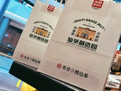 -书亦烧仙草(西宸天街店)