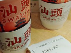 -一杯潮茶·专注潮汕茶饮(十二中创始店)