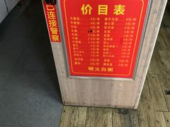 -正宗梧州牛肠酸