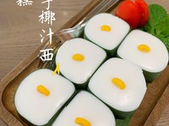 香芋椰汁西米糕-CHINCHIN 青青·泰国料理(万象食家店)