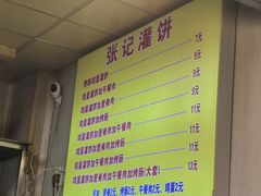 -张记灌饼(丰富路店)