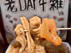 -老day牛杂(官也街总店)
