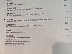 菜单-逸东轩(香港逸东酒店)
