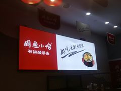 -周鱼小馆石锅酸菜鱼(活力汇店)