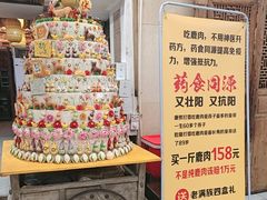 -乔家满族八大碗(流水沟店)