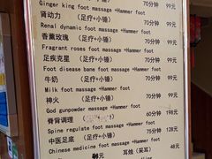 -良泉足疗