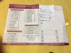 菜单-汇景花园酒家(基立下道店)