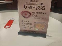 -旺达·福州菜(正大广场店)